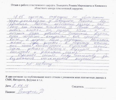 Scan_20160602_114329 (01) (1)